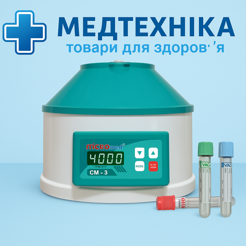 Знижка+ Центрифуга для PRP та плазмотерапії СМ-3