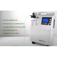 ЗНИЖКА+ КИСНЕВИЙ КОНЦЕНТРАТОР JAY-5AW
