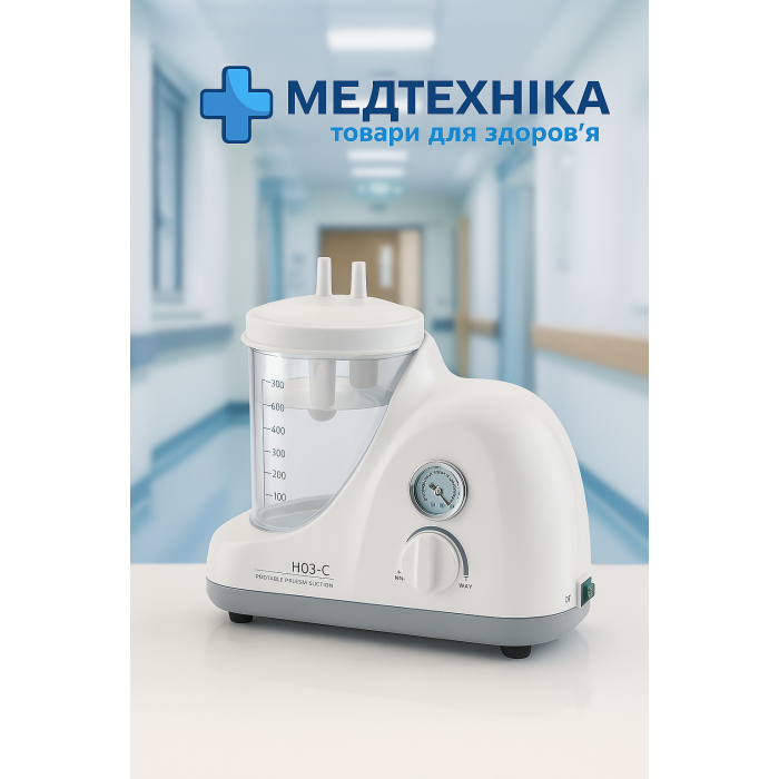 Отсасыватель медицинский H-003C