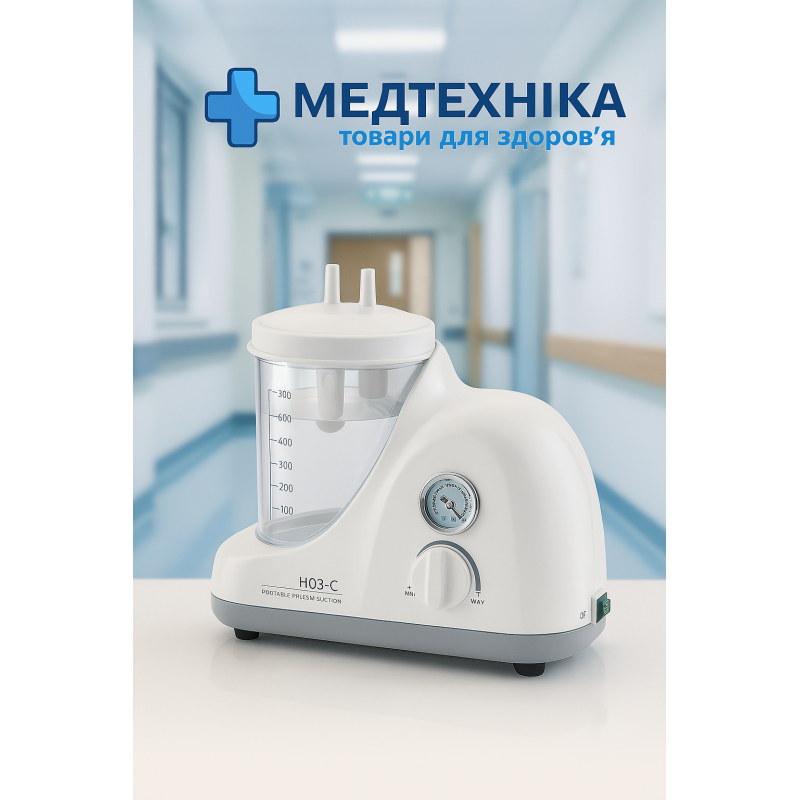 Отсасыватель медицинский H-003C