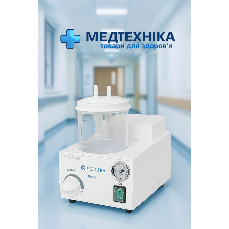 Отсасыватель медицинский электрический Н-003В Медика