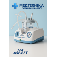 Портативний медичний аспіратор «NEW ASPIRET» RE-310001